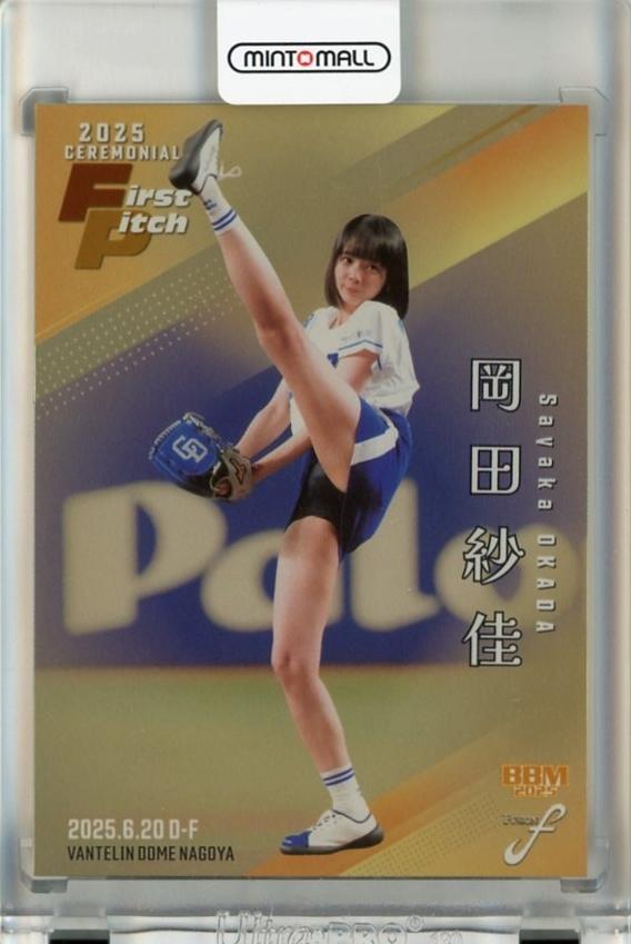 2025 BBM fusion 岡田紗佳 50枚限定パラレル 2025 BBM fusion 岡田紗佳 始球式カード - メルカリ