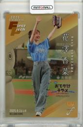 BBM FUSION 2025 花澤香菜 始球式カード 金紙版【039/100】
