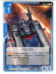 【GD02-121】ドミニオン(U)