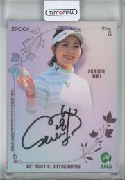 EPOCH 2025 JLPGA OFFICIAL TRADING CARDS TOP PLAYERS 青木瀬令奈 直筆サイン【67/68】