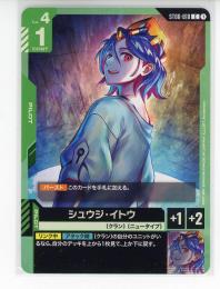 【ST06-010】シュウジ・イトウ(C)