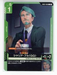 【GD02-090】シャリア・ブル(C)