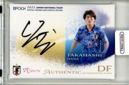 2022 EPOCH サッカー日本代表 スペシャルエディション  高橋はな 直筆サインカード 【19/60】