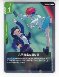 【ST06-012】女子高生と運び屋(C)