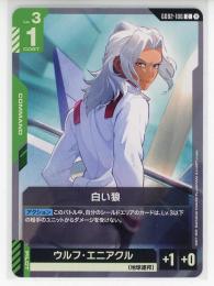 【GD02-106】白い狼/ウルフ・エニアクル(C)