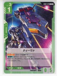 【GD02-124】ディーヴァ(C)