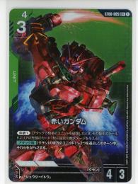【ST06-005】赤いガンダム(LR+)