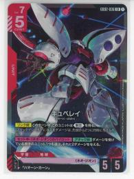 【GD02-036】キュベレイ(LR)