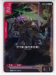 【GD02-048】ザクⅢ(袖付き仕様)(C)