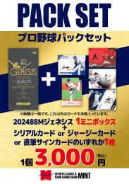 【プロ野球ブーストパックセット】2024 BBM GENESIS 1ミニボックス + ブーストパック1個(1枚入)