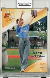 BBM FUSION 2025 花澤香菜 始球式カード ホロPP版【120/300】