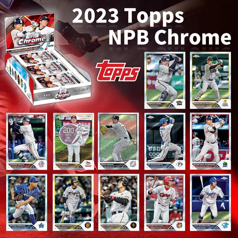 ミントモール / MINT-WEB店 (ボックス通販) / TOPPS 2023 NPB CHROME ベースボールカード