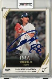 BBM FUSION 2025 今井達也 ホロブルー箔サインカード【28/75】 埼玉西武ライオンズ