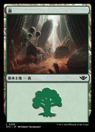 【OTJ】【JPN】【Foil】《森/Forest》No.285