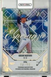 BBM FUSION 2025 松尾汐恩 Esperanza【02/50】 横浜DeNAベイスターズ