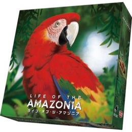 ◆予約◆ライフ・オブ・ジ・アマゾニア 1〜4人用 対象年齢:14歳以上(ボードゲーム)