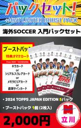 【海外SOCCER入門セット】2024 TOPPS JAPAN EDITION 5P + ブーストパック1個(2枚入)