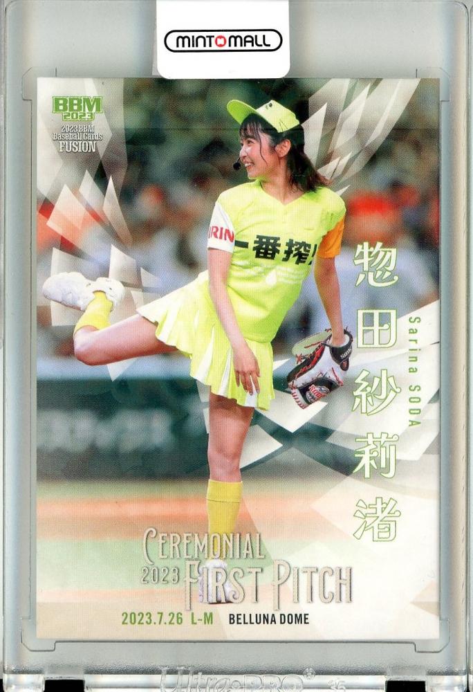 2023 BBM fusion 芸能人 始球式カード 波瑠 女優 50枚限定 Amazon.co.jp: 2023 BBM fusion 芸能人 始球式カード 波瑠 200枚