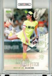 2023 BBM FUSION タレント・女優 惣田紗莉渚 始球式カード ハートパラレル版 003/300