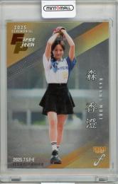 2025 BBM FUSION 森香澄 #FP44　始球式カード【136/200】