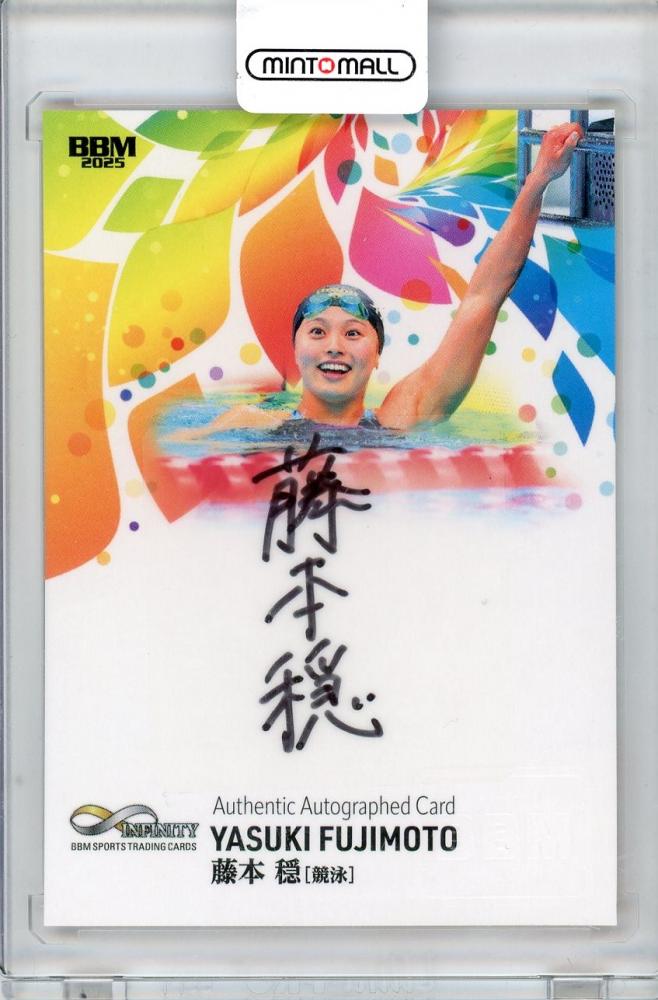 ミントモール / MINT 吉祥寺店 / 2025 BBM INFINITY 藤本穏 直筆サイン