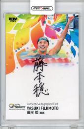 2025 BBM INFINITY 藤本穏 直筆サイン【20/30】