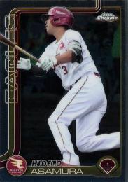 2025 TOPPS Chrome NPBプロ野球 #3 浅村栄斗(楽天) レギュラーカード