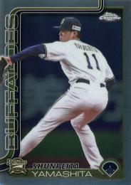 2025 TOPPS Chrome NPBプロ野球 #10 山下舜平大(オリックス) レギュラーカード