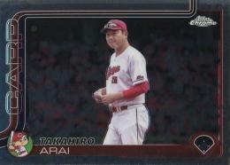 2025 TOPPS Chrome NPBプロ野球 #32 新井貴浩(広島) レギュラーカード
