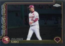 2025 TOPPS Chrome NPBプロ野球 #48 三木肇(楽天) レギュラーカード