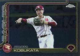 2025 TOPPS Chrome NPBプロ野球 #64 小深田大翔(楽天) レギュラーカード