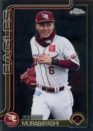 2025 TOPPS Chrome NPBプロ野球 #102 村林一輝(楽天) レギュラーカード