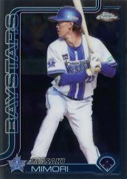 2025 TOPPS Chrome NPBプロ野球 #108 三森大貴(横浜DeNA)  レギュラーカード