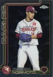 2025 TOPPS Chrome NPBプロ野球 #117 則本昂大(楽天) レギュラーカード