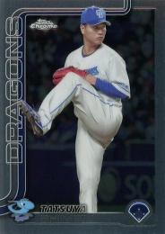 2025 TOPPS Chrome NPBプロ野球 #126 清水達也(中日) レギュラーカード