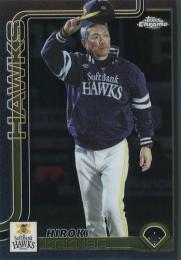 2025 TOPPS Chrome NPBプロ野球 #133 小久保裕紀(ソフトバンク) レギュラーカード