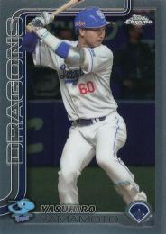 2025 TOPPS Chrome NPBプロ野球 #159 山本泰寛(中日) レギュラーカード