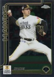 2025 TOPPS Chrome NPBプロ野球 #162 有原航平(ソフトバンク) レギュラーカード