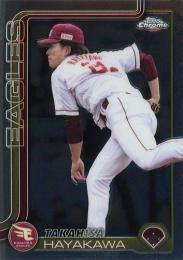 2025 TOPPS Chrome NPBプロ野球 #174 早川隆久(楽天) レギュラーカード