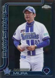 2025 TOPPS Chrome NPBプロ野球 #192 三浦大輔(横浜DeNA) レギュラーカード
