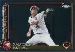 2025 TOPPS Chrome NPBプロ野球 #195 松井友飛(楽天) レギュラーカード