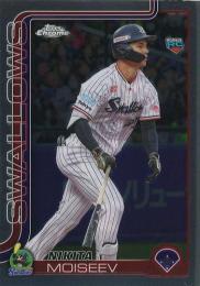 2025 TOPPS Chrome NPBプロ野球 #205 モイセエフ ニキータ(ヤクルト) レギュラーカード RC