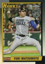 2025 TOPPS Chrome NPBプロ野球 #T90-2 松本裕樹(ソフトバンク) TOPPS1990 インサートカード