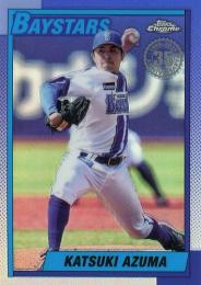 2025 TOPPS Chrome NPBプロ野球 #T90-8 東克樹(横浜DeNA) TOPPS1990 インサートカード