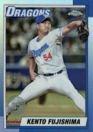 2025 TOPPS Chrome NPBプロ野球 #T90-16 藤嶋健人(中日) TOPPS1990 インサートカード