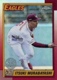 2025 TOPPS Chrome NPBプロ野球 #T90-24 村林一輝(楽天) TOPPS1990 インサートカード