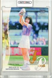 2022 BBM Fusion  なえなの 始球式カード ハートパラレル版 115/300