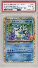 ポケモンカード Gem Mint PCG10 6枚セット値下げ可能 カメックス&ポッチャマGX(RR){水}〈016/064〉[SM11a] – 晴れる屋2