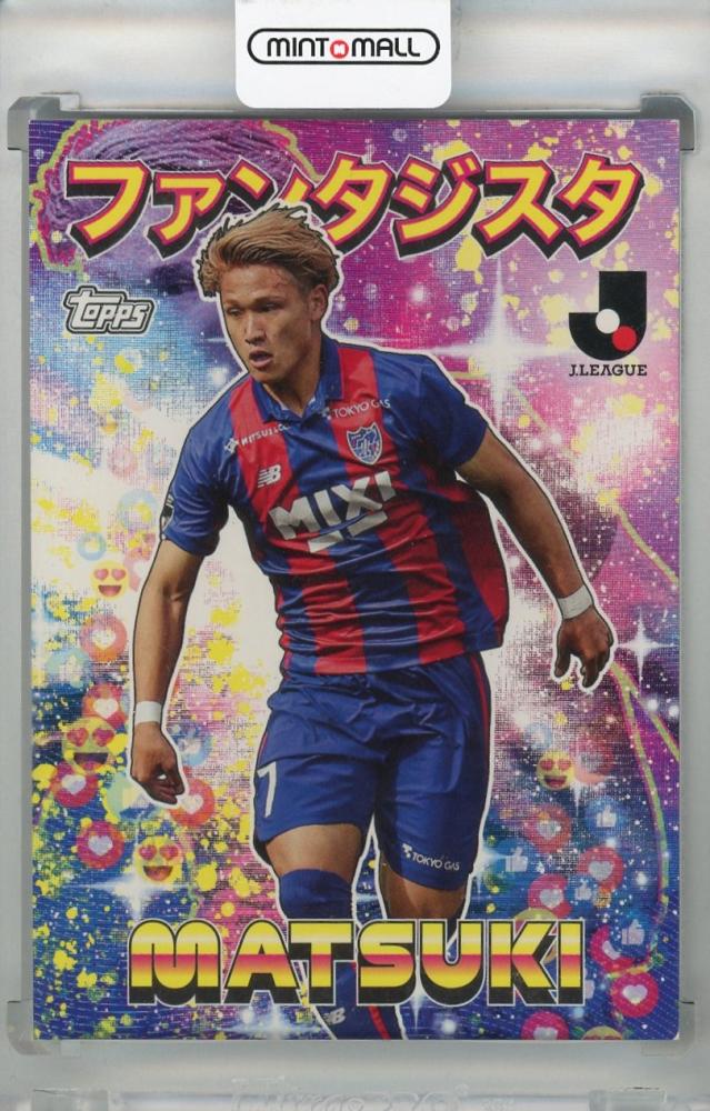 ミントモール / MINT 浦和店 / 2023 Topps Jリーグ フラッグシップ 松木玖生 ファンタジスタ(表面右下角傷有) FC東京