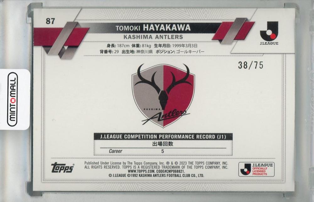 鹿島アントラーズ 早川友基 EPOCH 2025 Jリーグ 直筆サインカード 鹿島アントラーズ 早川友基 EPOCH 2025 Jリーグ 直筆サイン